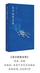 在今天，为什么我们还需要文学0