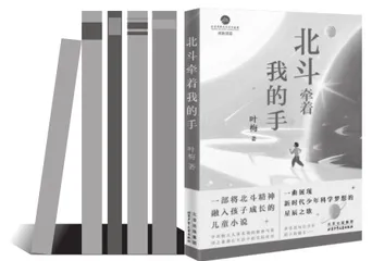 “跨界作家”叶梅