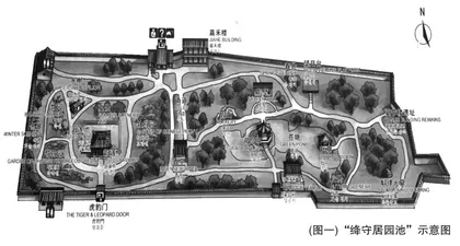 “绛守居园池”影壁匾额题字之谜考