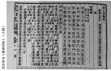 “绛守居园池”影壁匾额题字之谜考6