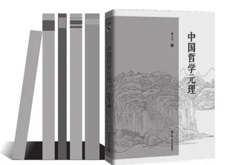 向张立文先生学习不“照着讲”