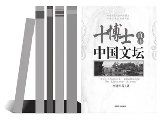 赵勇，一位“批评斗士”的跨越中西0