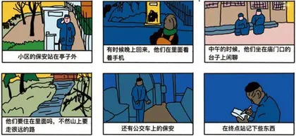 王烁：为漫画而活2