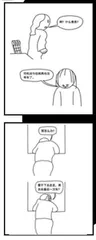 王烁：为漫画而活4