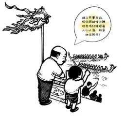 小民老二的漫画人生1