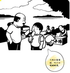 小民老二的漫画人生2