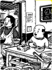 小民老二的漫画人生5