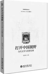 “历史化”与探寻中国主体性的阐释学实践