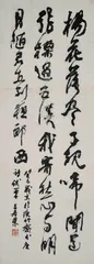 高邮人的师心写意2