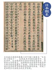 汉字文化圈的拼音文字进化史2