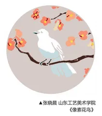 《像素花鸟》 