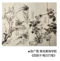 《四君子·梅兰竹菊》 0