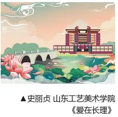 《爱在长理》