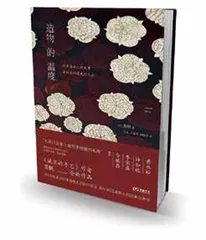 日本魔镜制造者