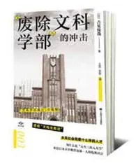 人文社会科学何以有用1