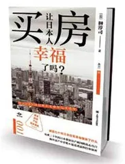 日本的房地产泡沫是怎样形成的？