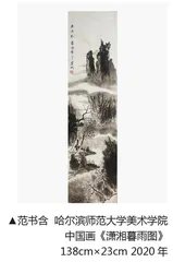 《潇湘暮雨图》