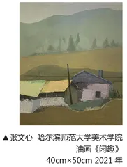 《闲趣》