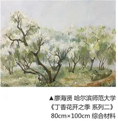 《丁香花开之季 系列二》