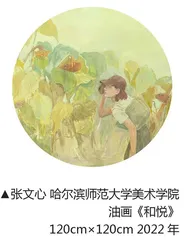 《和悦》