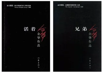 登上《巴黎评论》的余华，如何走向世界2