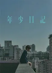 港片新生代1