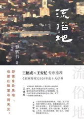 华文创作的分支——马华文学