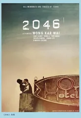 《2046》（海报）0