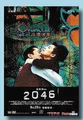 《2046》：去未来世界探寻过去