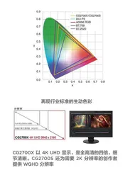 不仅是4K！更是真实的色彩1