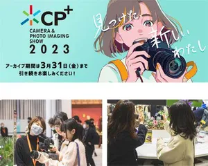 2023年CP+展会重回线下摄影市场如获新生1