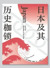 日本男人正被撵出局