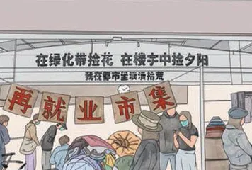 在市集里尽情热爱生活2