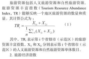 基于GIS的河南省旅游资源分布与经济发展的空间错位分析1