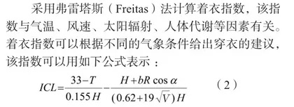 香格里拉市旅游气候舒适度评价1