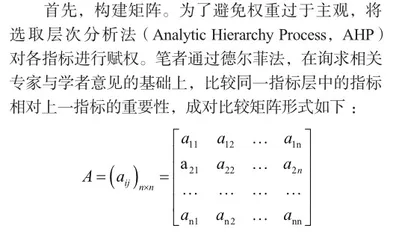 张家界市红色旅游资源评价研究0