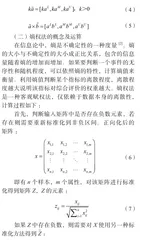 基于模糊多属性决策的旅游目的地选择1