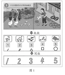 理解“几”与“第几”丰富数的含义