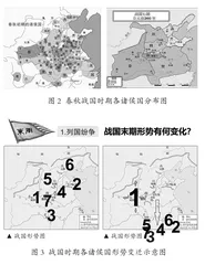 通过历史图示教学提升学生历史学科时空观念素养1