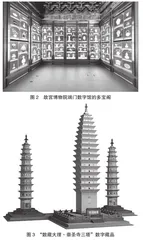 旅游景点实施数字化复刻的设计与思考1