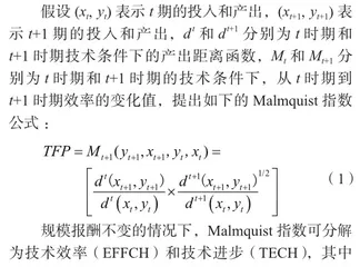 基于DEA-Malmquist模型的汉江生态经济带旅游效率评价探究