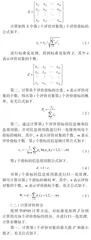 基于熵权TOPSIS的乡村旅游对区域经济影响评价1