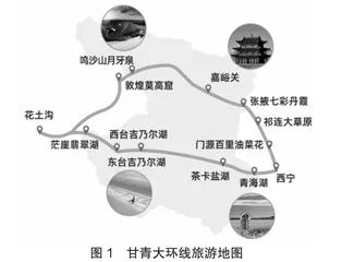 高职旅游地理教学中的角色扮演教学法研究