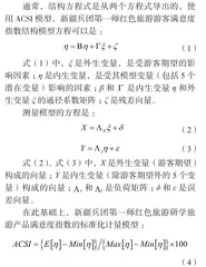 全域旅游视角下兵团红色研学旅行转型升级策略研究1