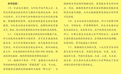科学达人挑战区1