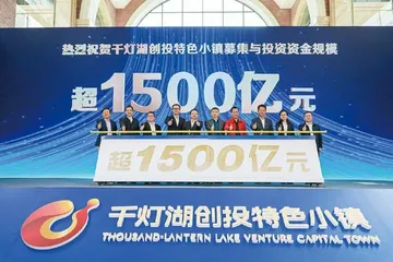 揭秘千灯湖现象：1100多家VC/PE为何扎堆落户佛山南海？2