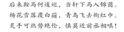 从上巳节的记载管窥中华传统文化演变2