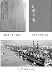 一脉相推 海河联动3
