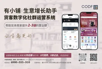 中城免：得供应链者得天下