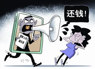 催收江湖“罪与罚”